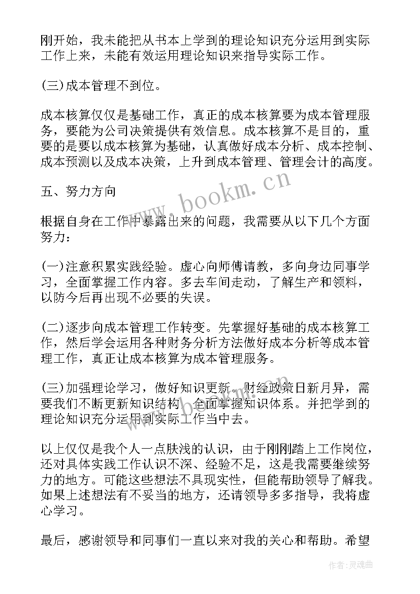 2023年部门年中工作总结及下半年工作计划 年中工作总结及下半年工作计划(精选6篇)