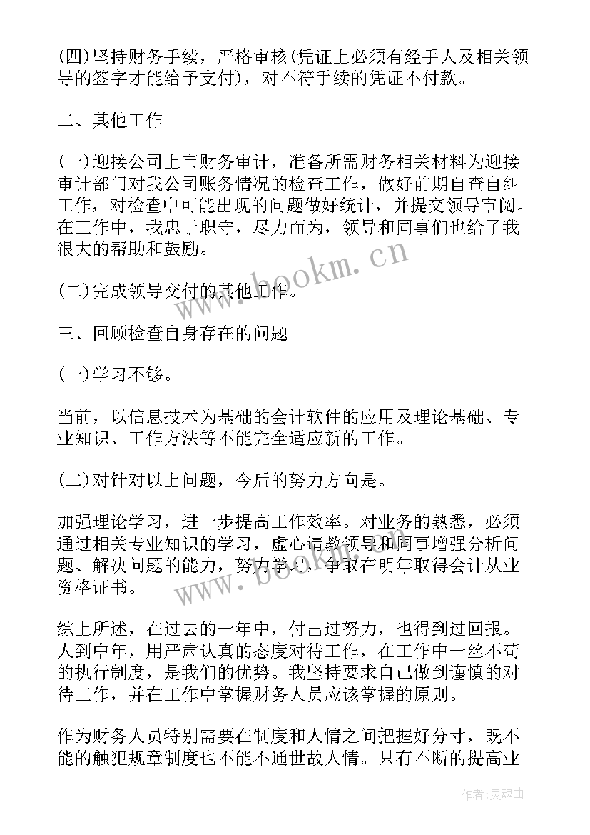 2023年部门年中工作总结及下半年工作计划 年中工作总结及下半年工作计划(精选6篇)