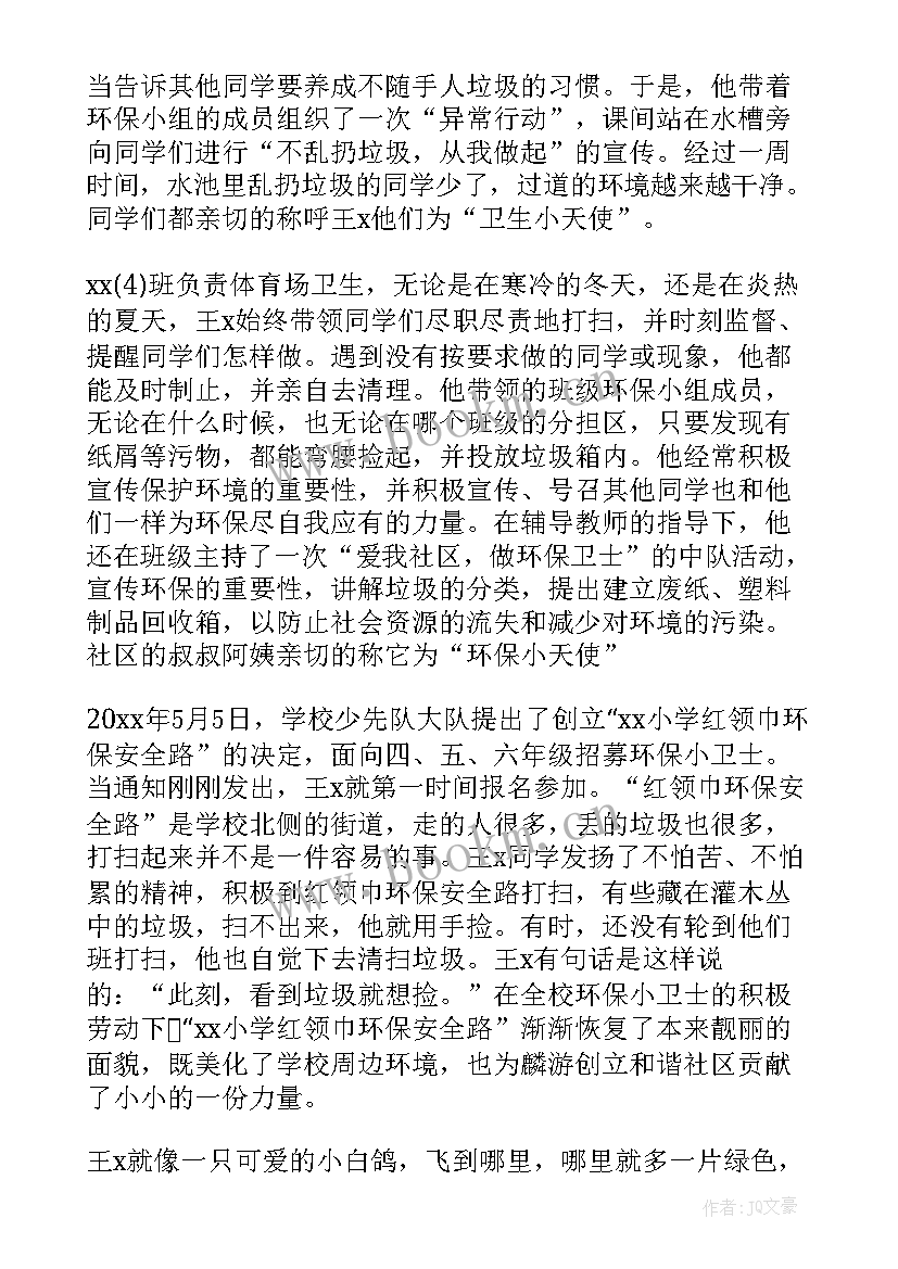 最新学校语言文字工作先进事迹材料(优秀5篇)