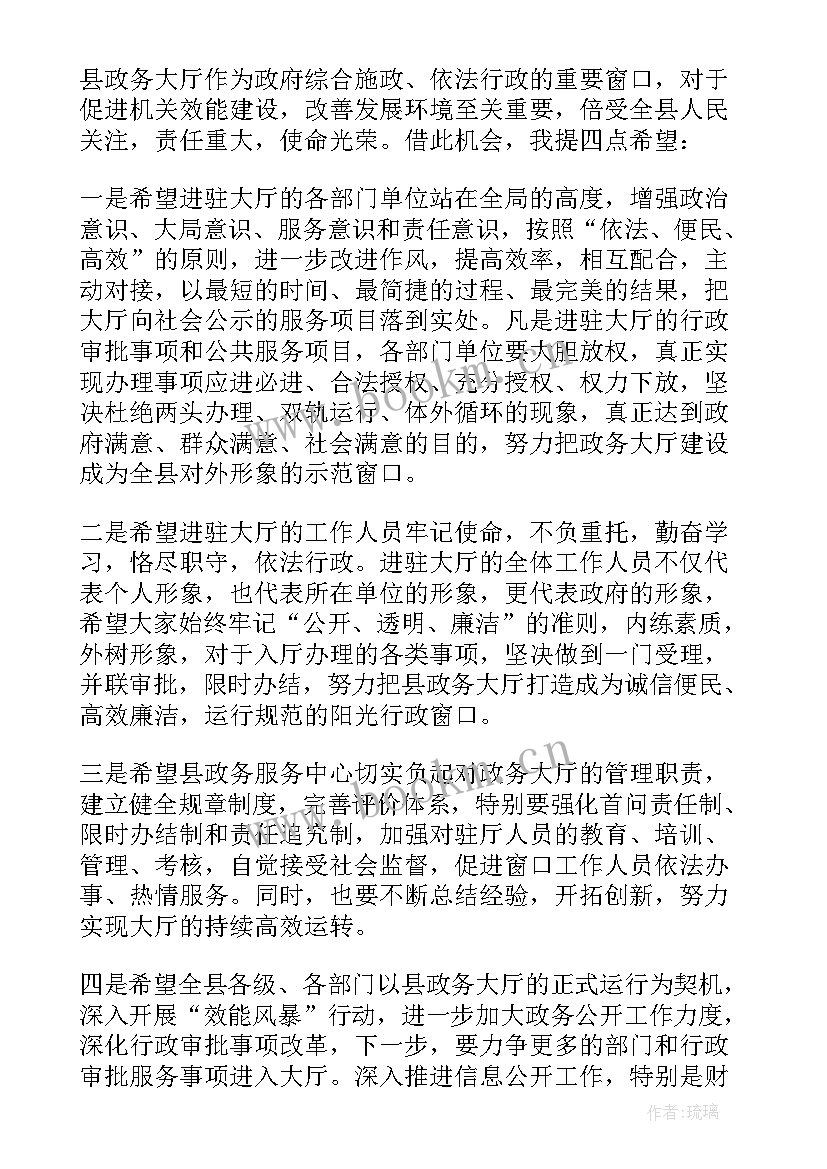 2023年县长在企业年会致辞 县长心得体会(通用10篇)