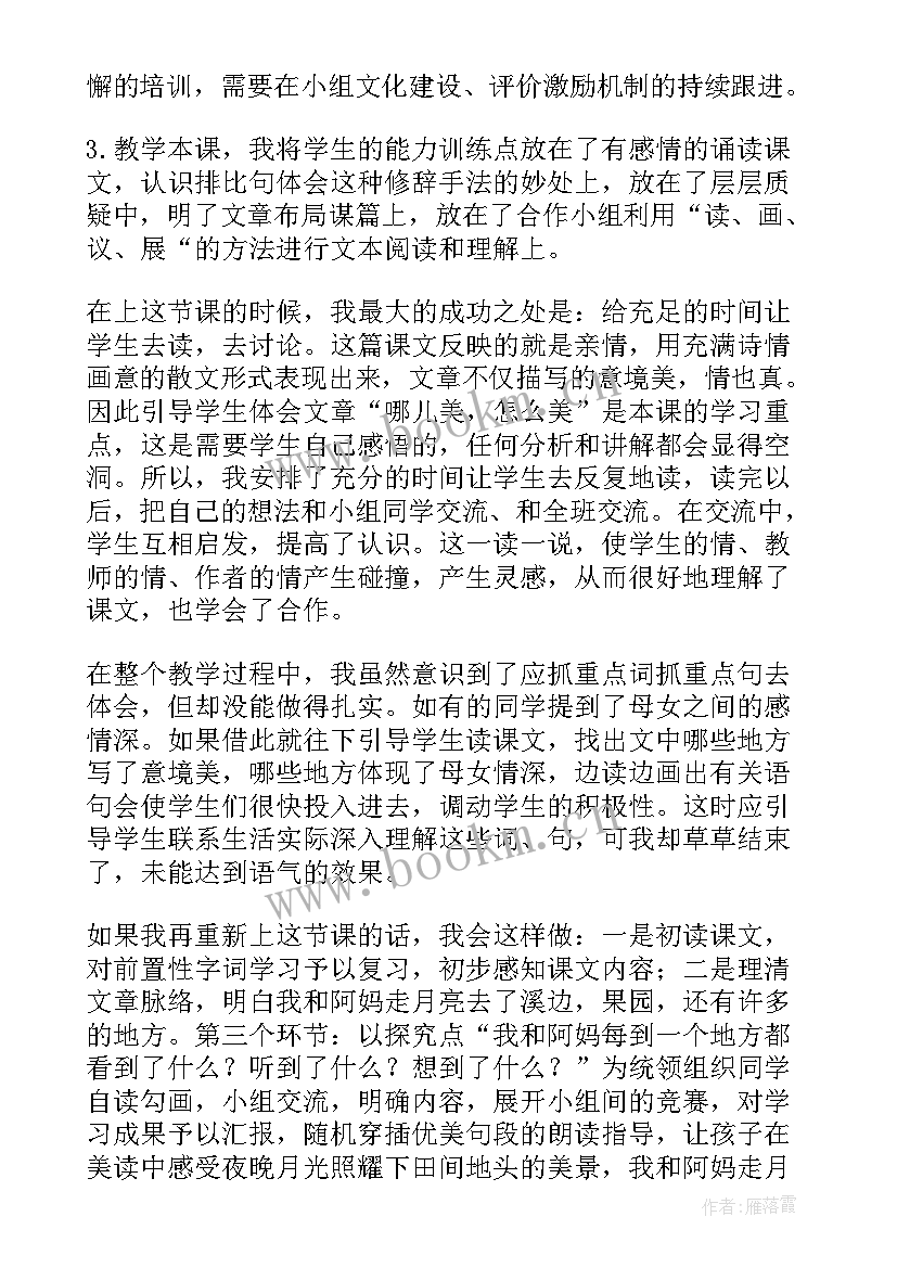 2023年四下方程教学反思 四年级数学教学反思(精选5篇)