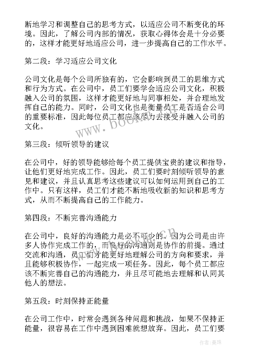 最新公司职业卫生工作总结(精选7篇)