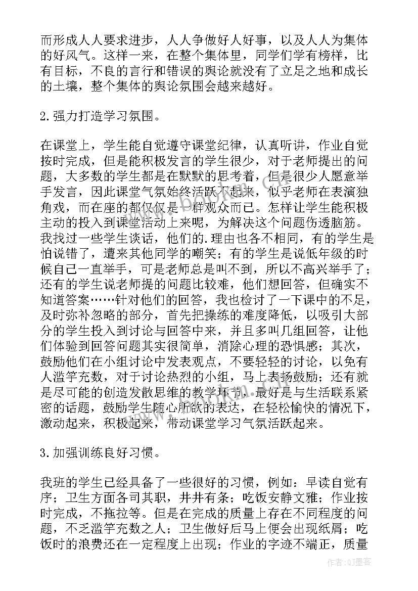 高三班级安全总结第二学期 高三第二学期班级工作总结(精选5篇)