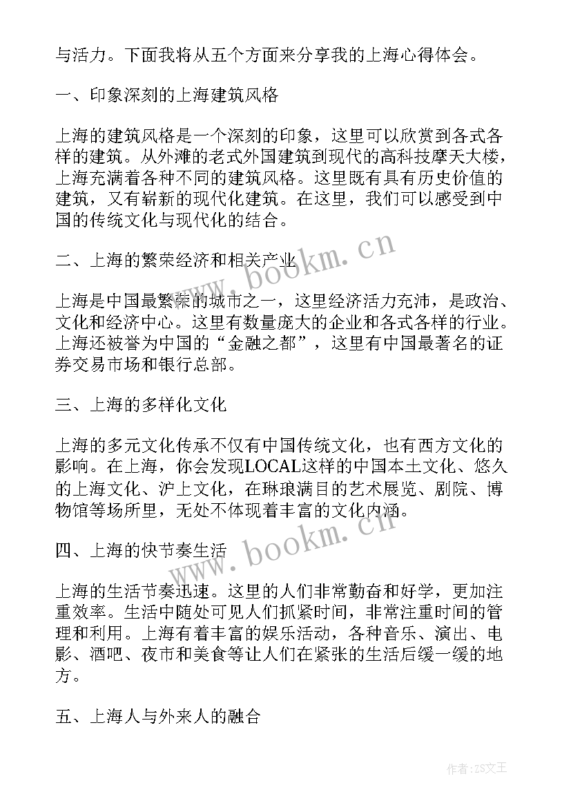 最新上海垃圾分类经验做法总结(通用9篇)