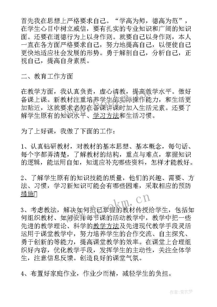 2023年培智一年级数学教学计划 一年级数学教学工作总结(优质5篇)