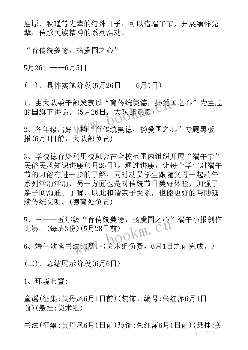 2023年端午节包粽子新闻稿(实用7篇)