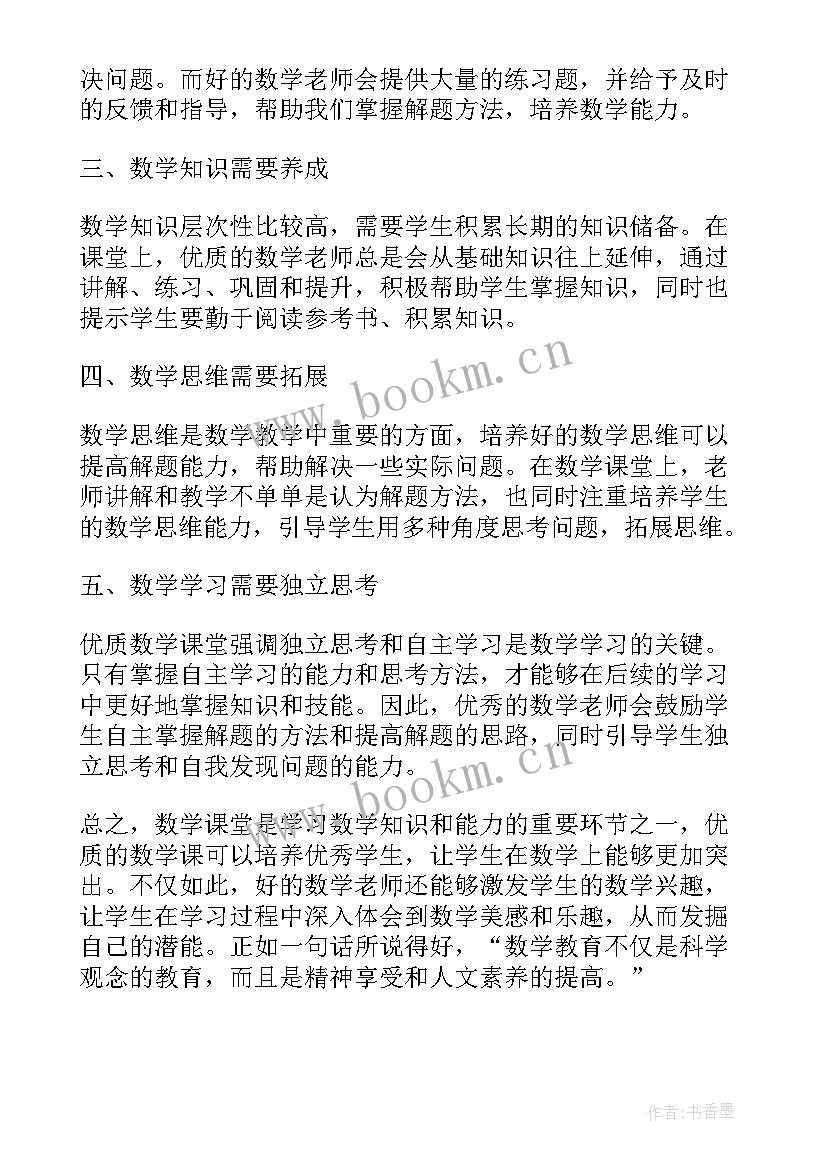 最新沪教版四年级数学知识点总结(大全9篇)