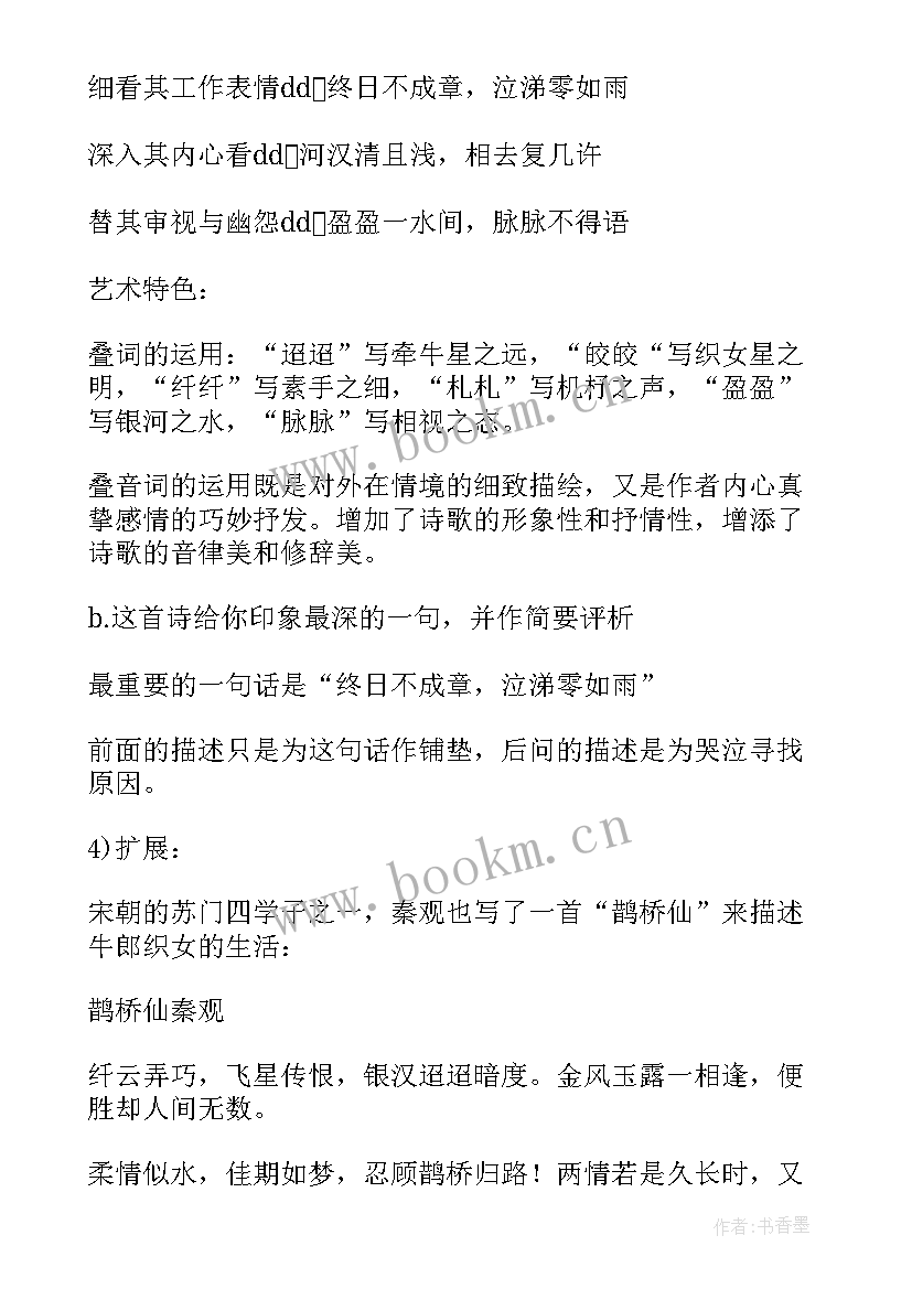 最新沪教版四年级数学知识点总结(大全9篇)