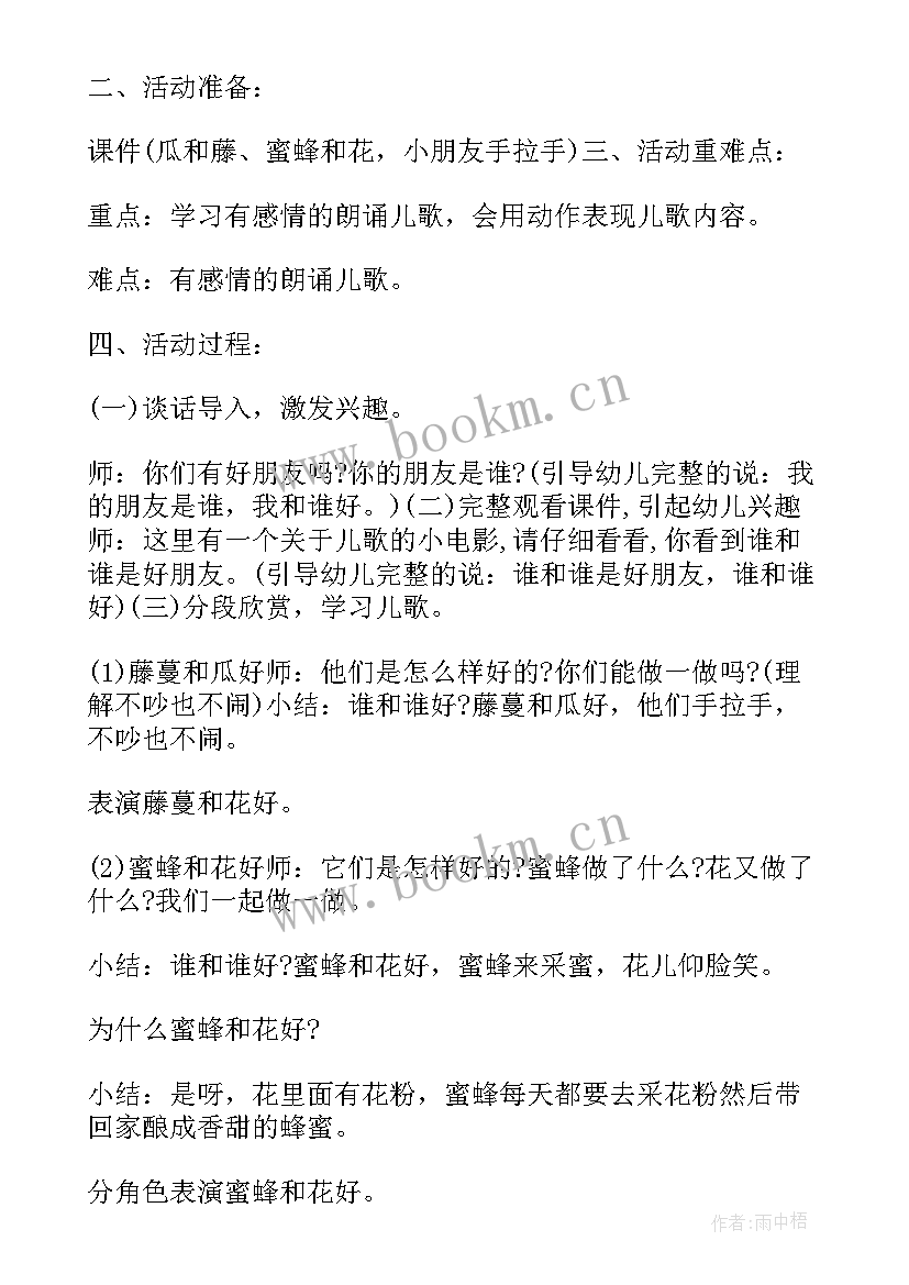 最新幼儿园中班语言悯农教案及反思(汇总5篇)