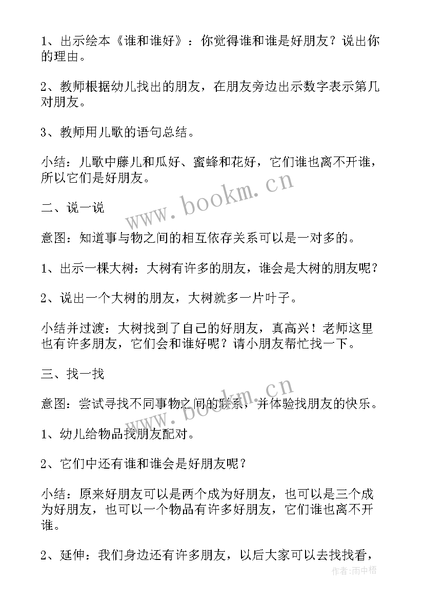 最新幼儿园中班语言悯农教案及反思(汇总5篇)