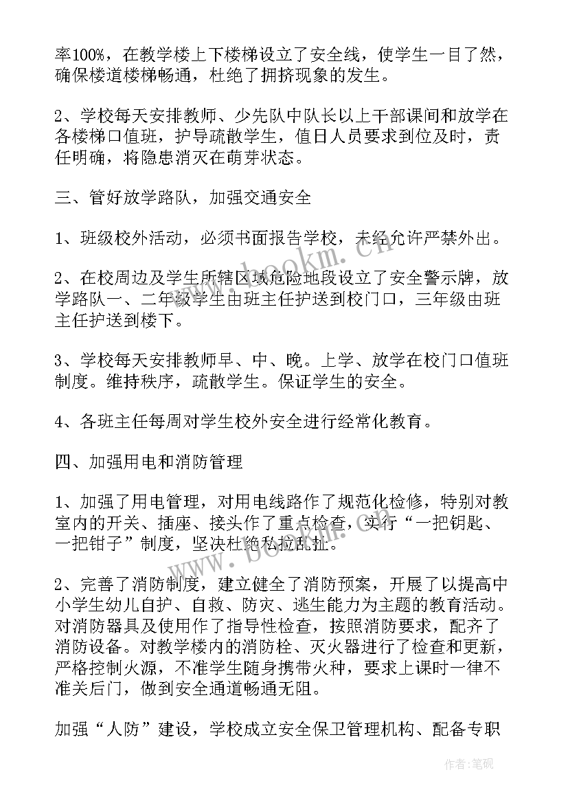 学校防汛转移工作方案 学校防汛安全工作企划方案(精选5篇)