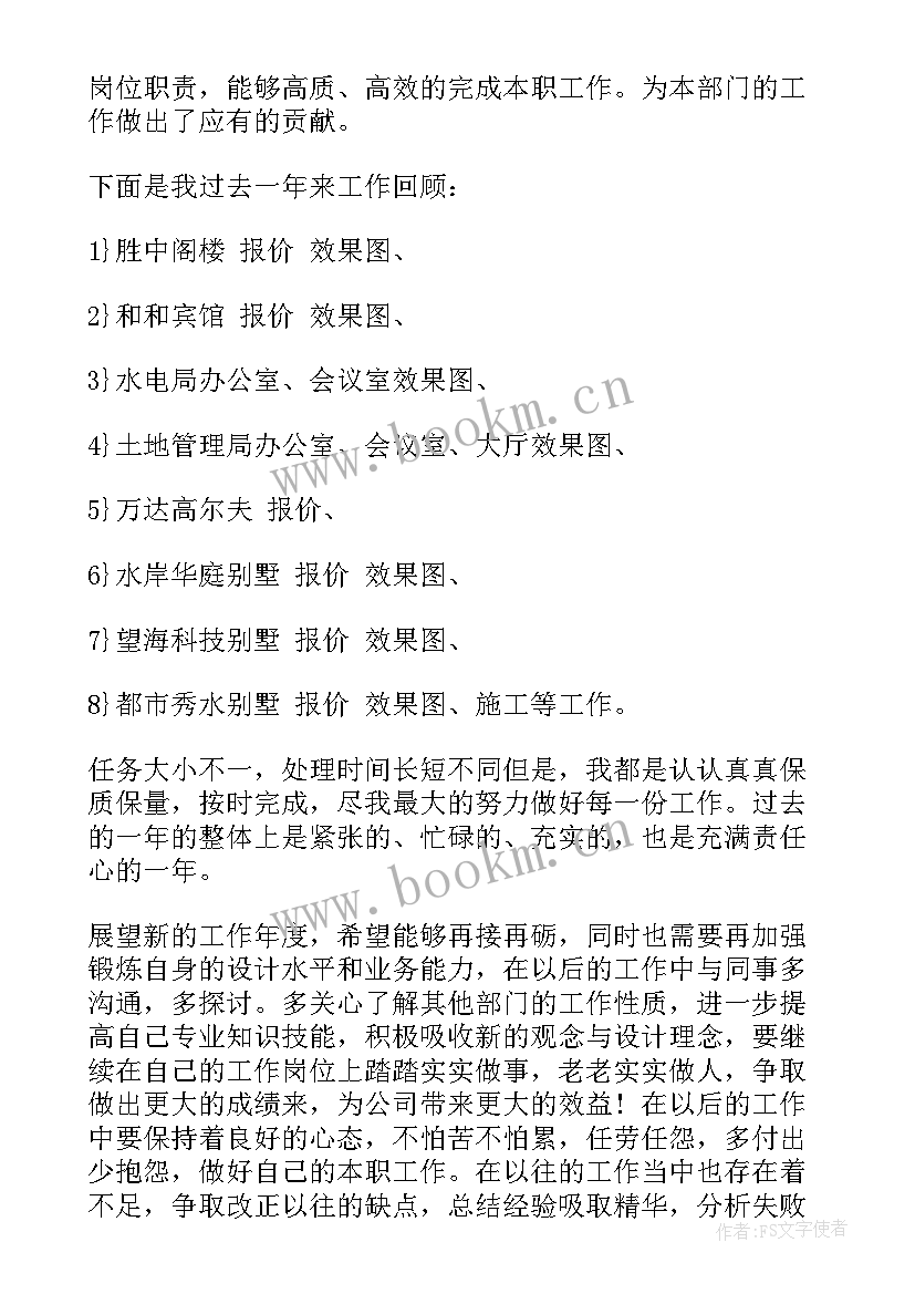 室内设计毕业总结 室内设计毕业实习个人总结(汇总5篇)