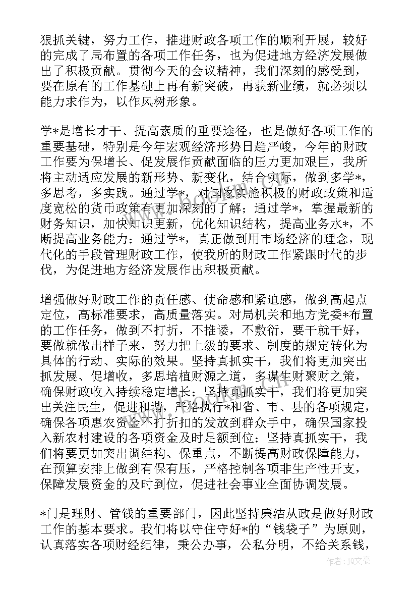 2023年作风建设提升表态发言材料 作风建设表态发言材料(优秀5篇)