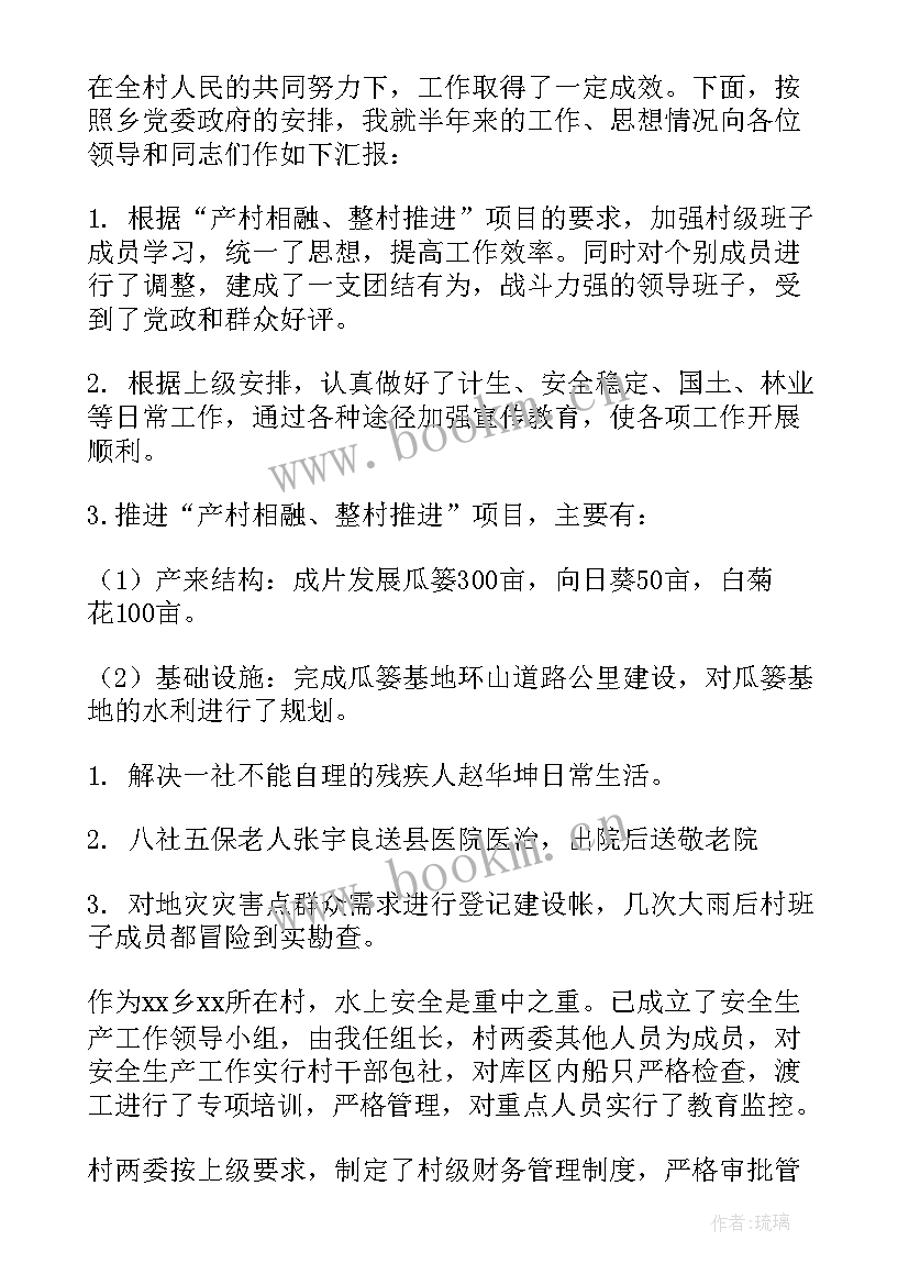 最新农村党支部书记的心得体会(通用5篇)