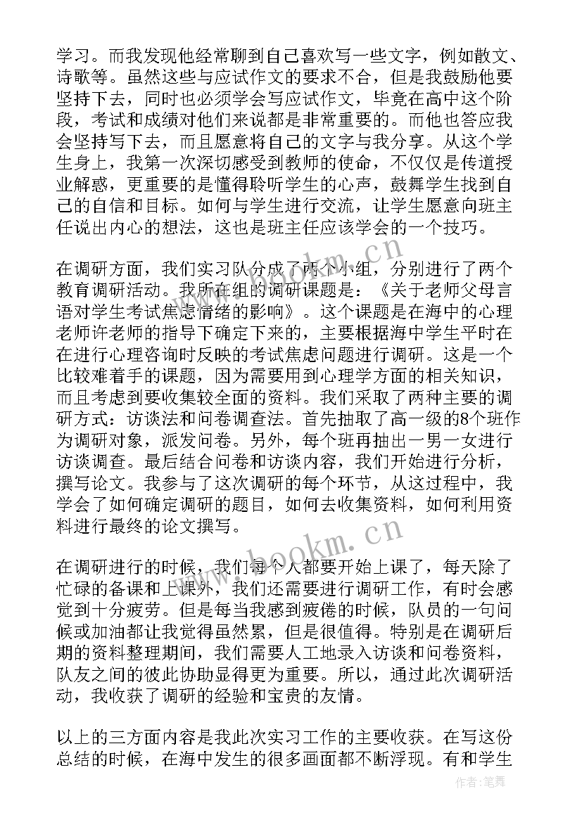 最新大学生个人报告 大学生个人实习报告(大全10篇)