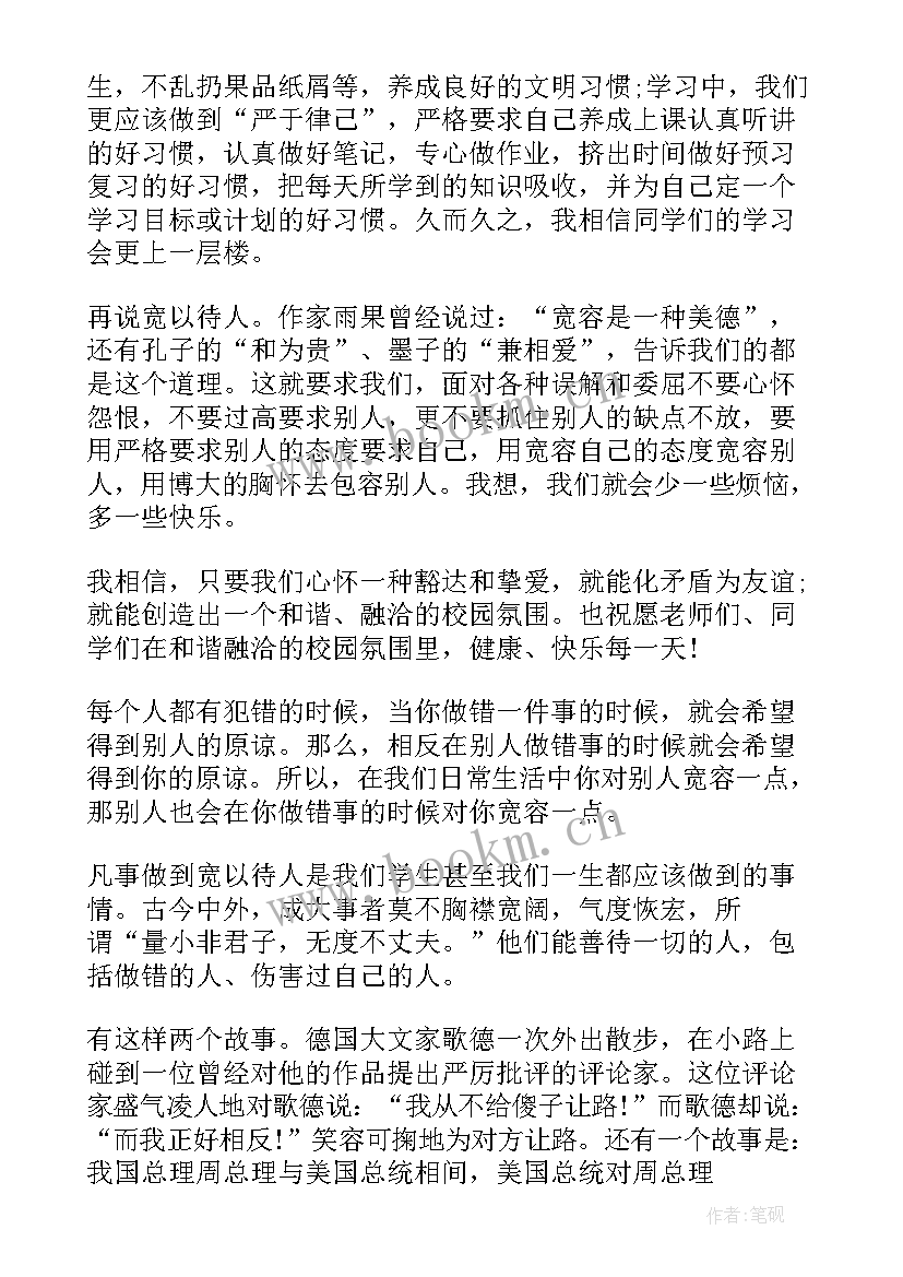 2023年严于律己解释 青年人严于律己心得体会(模板6篇)