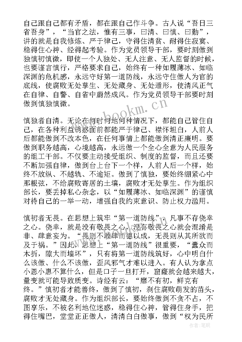 2023年严于律己解释 青年人严于律己心得体会(模板6篇)