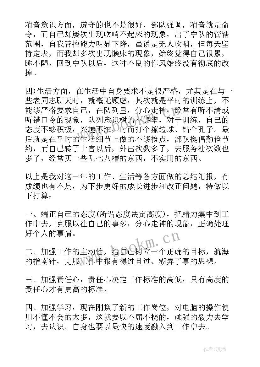 最新半年军事训练总结个人(大全5篇)