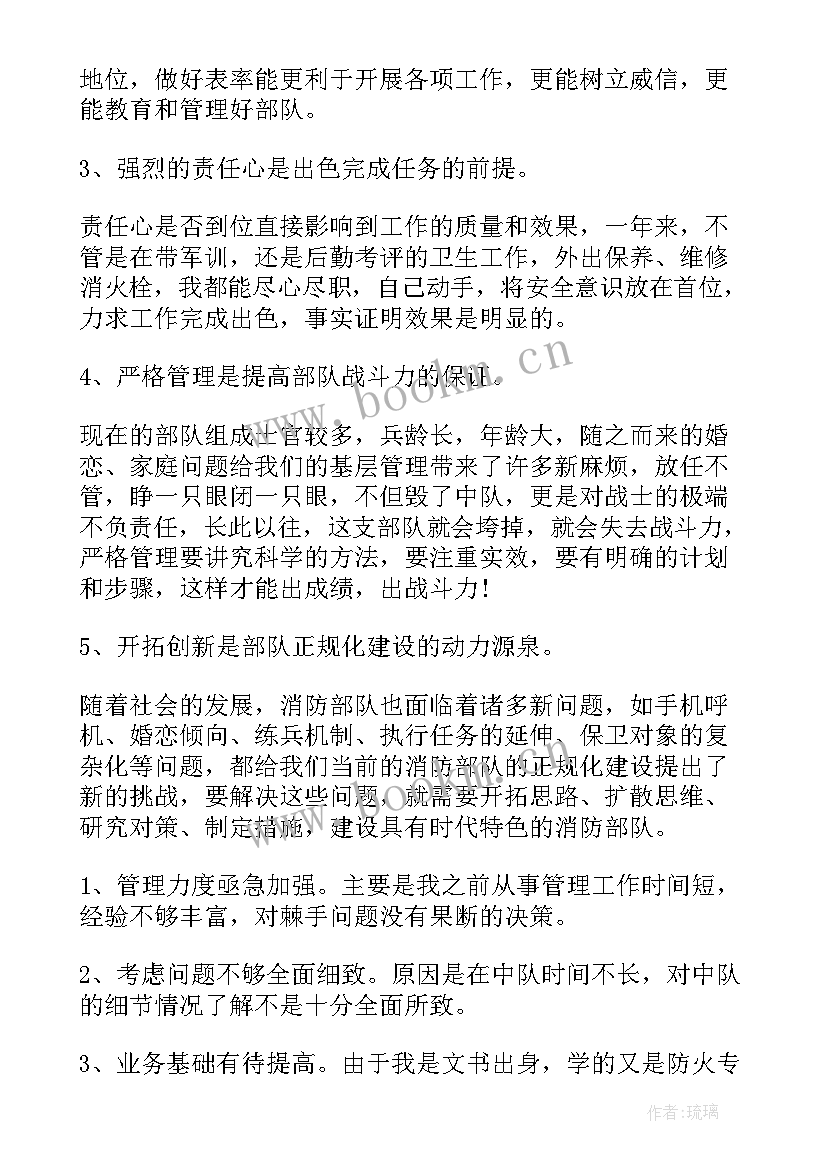 最新半年军事训练总结个人(大全5篇)