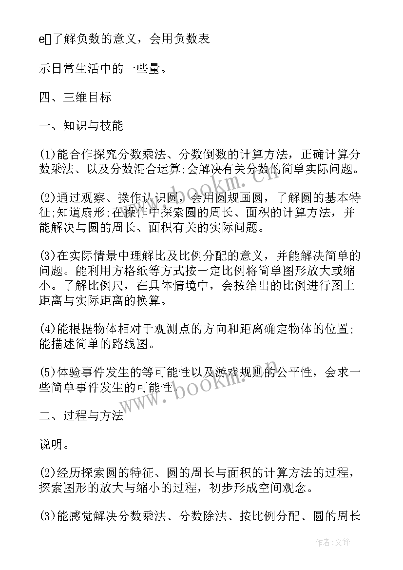 2023年青岛版二年级数学教案 二年级数学教案青岛版第单元(汇总5篇)