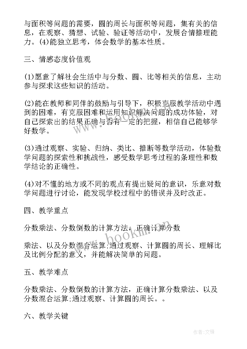 2023年青岛版二年级数学教案 二年级数学教案青岛版第单元(汇总5篇)