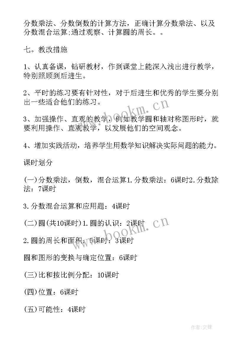 2023年青岛版二年级数学教案 二年级数学教案青岛版第单元(汇总5篇)