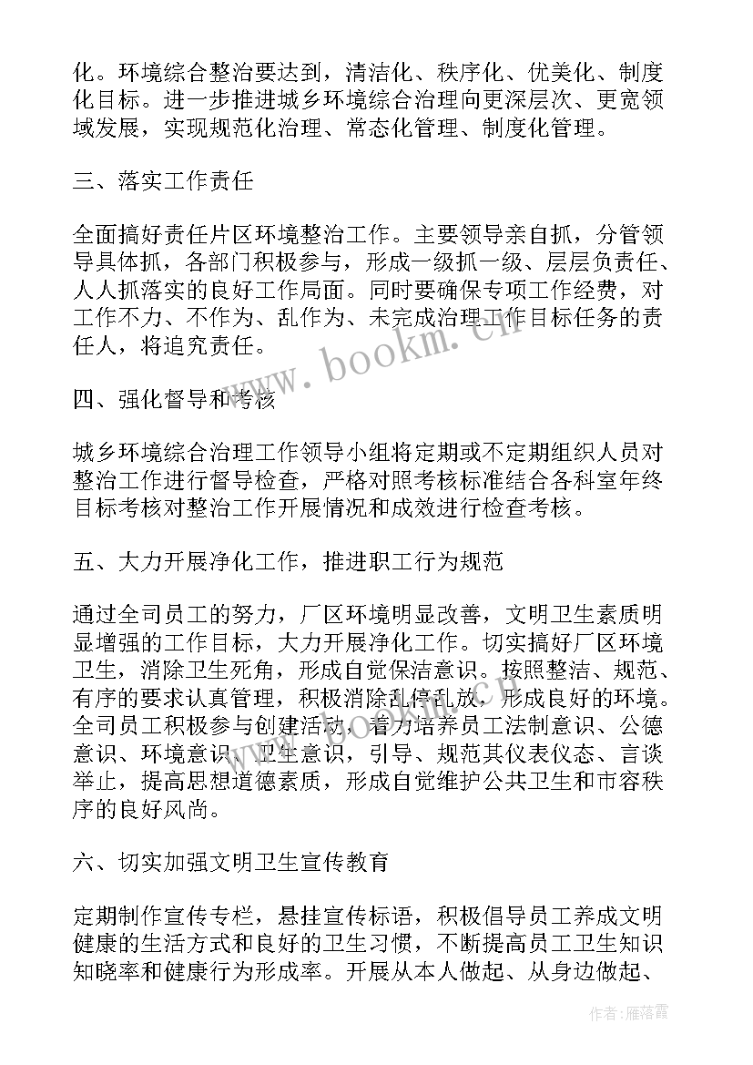 最新水处理年中总结(精选5篇)