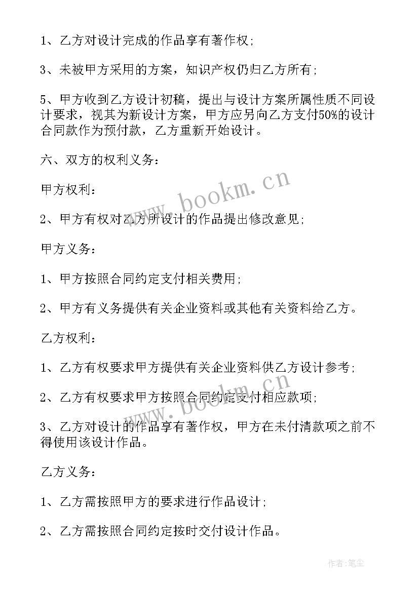 2023年包装技能培训计划 包装的心得体会(模板6篇)