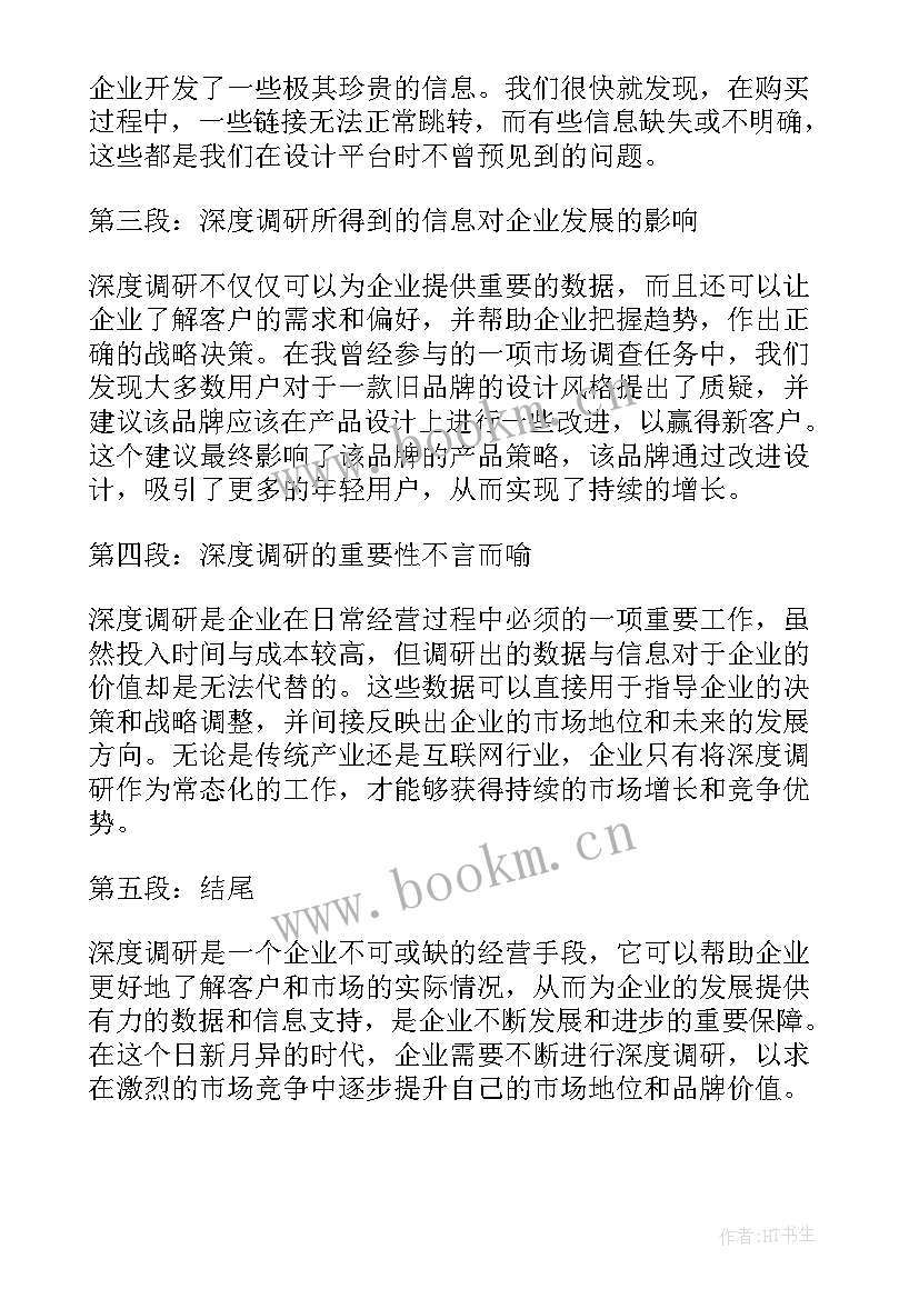 最新赴外地调研方案(大全6篇)