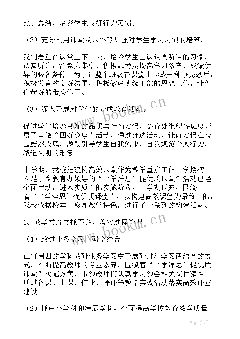 学校总结精彩句子(大全10篇)