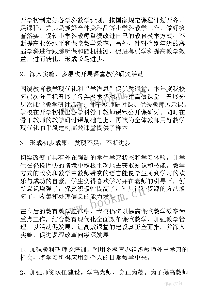 学校总结精彩句子(大全10篇)