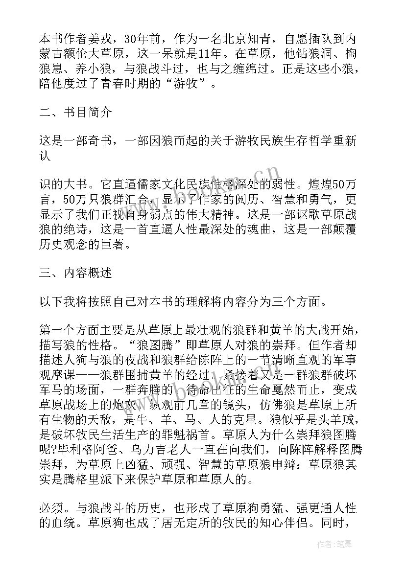 最新读书报告英文(优秀5篇)