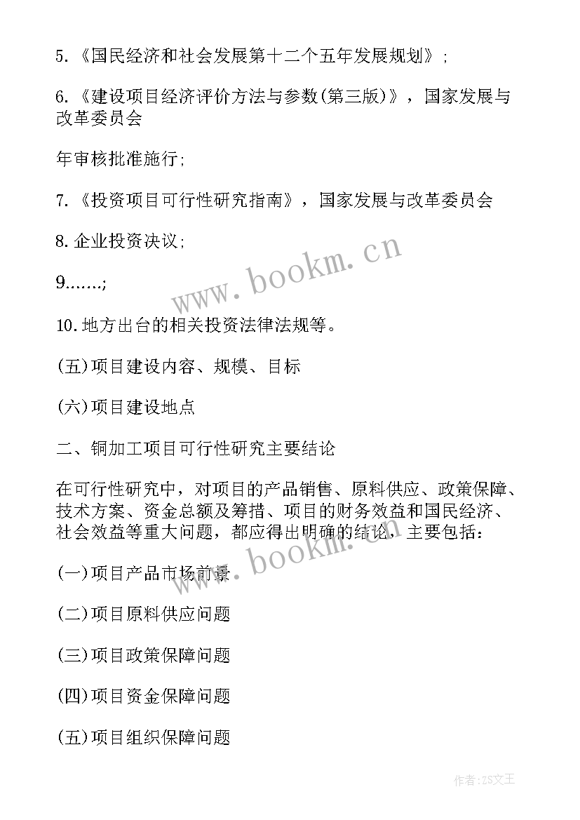 2023年项目可行性分析实训内容 塑料加工项目可行性分析报告(通用5篇)