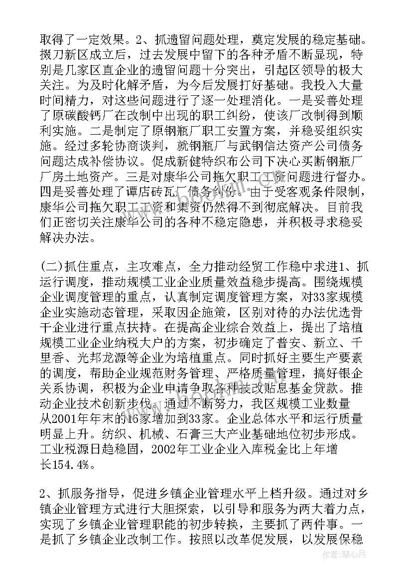 2023年泉州质量技术监督局局长简历(模板5篇)