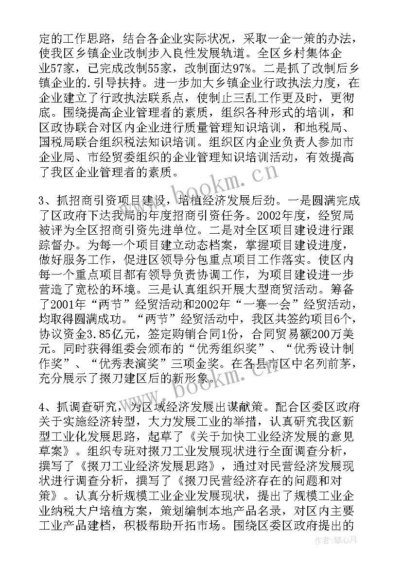 2023年泉州质量技术监督局局长简历(模板5篇)