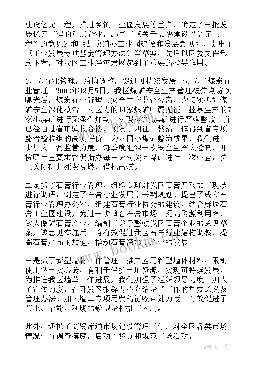 2023年泉州质量技术监督局局长简历(模板5篇)