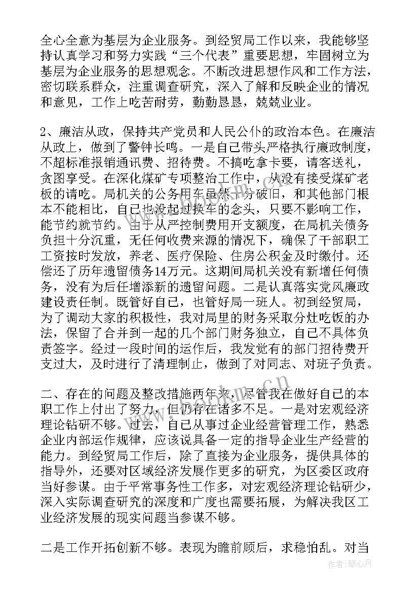 2023年泉州质量技术监督局局长简历(模板5篇)