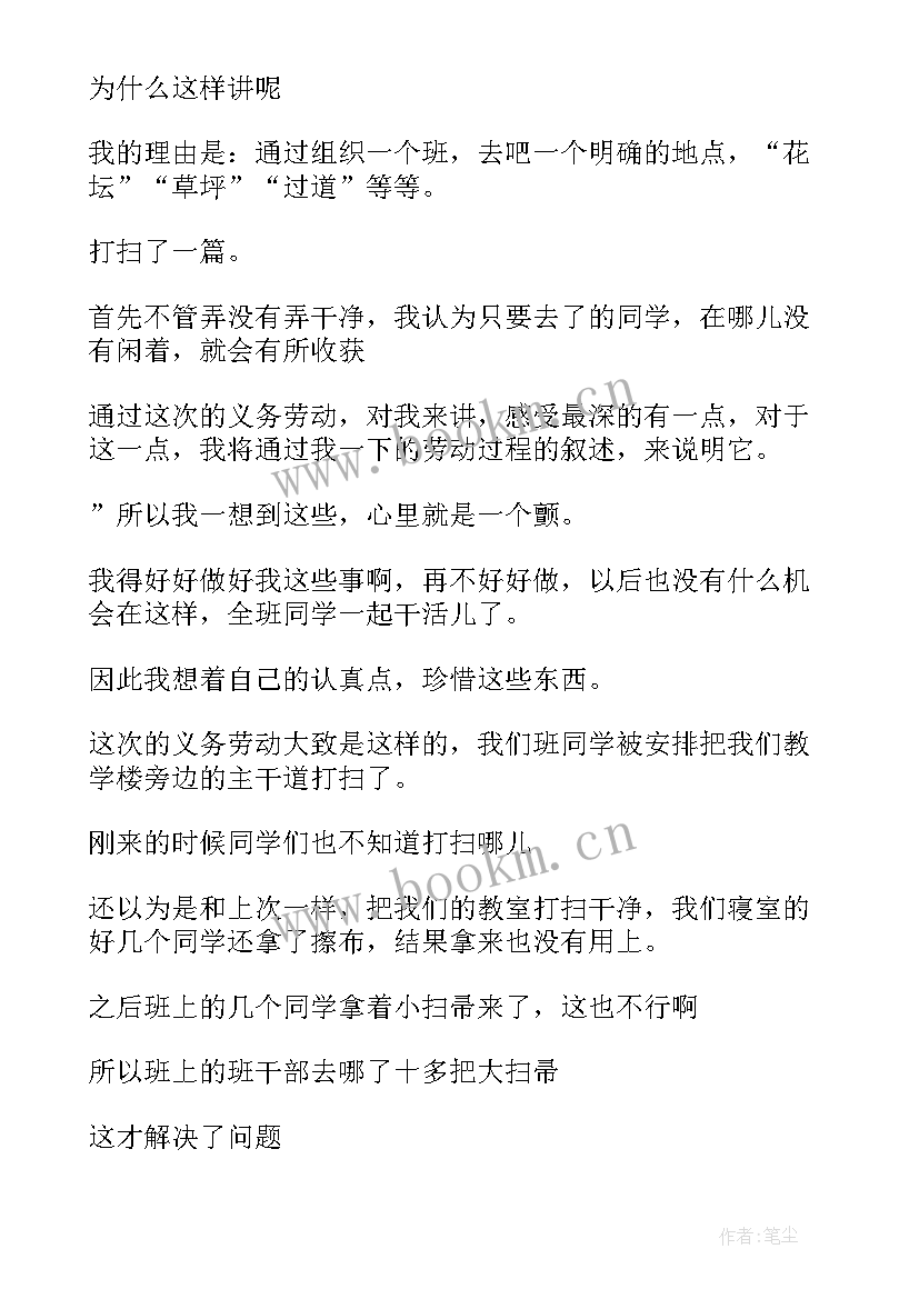 最新小学生进社区劳动心得体会 小学生社区公益劳动心得体会(模板5篇)