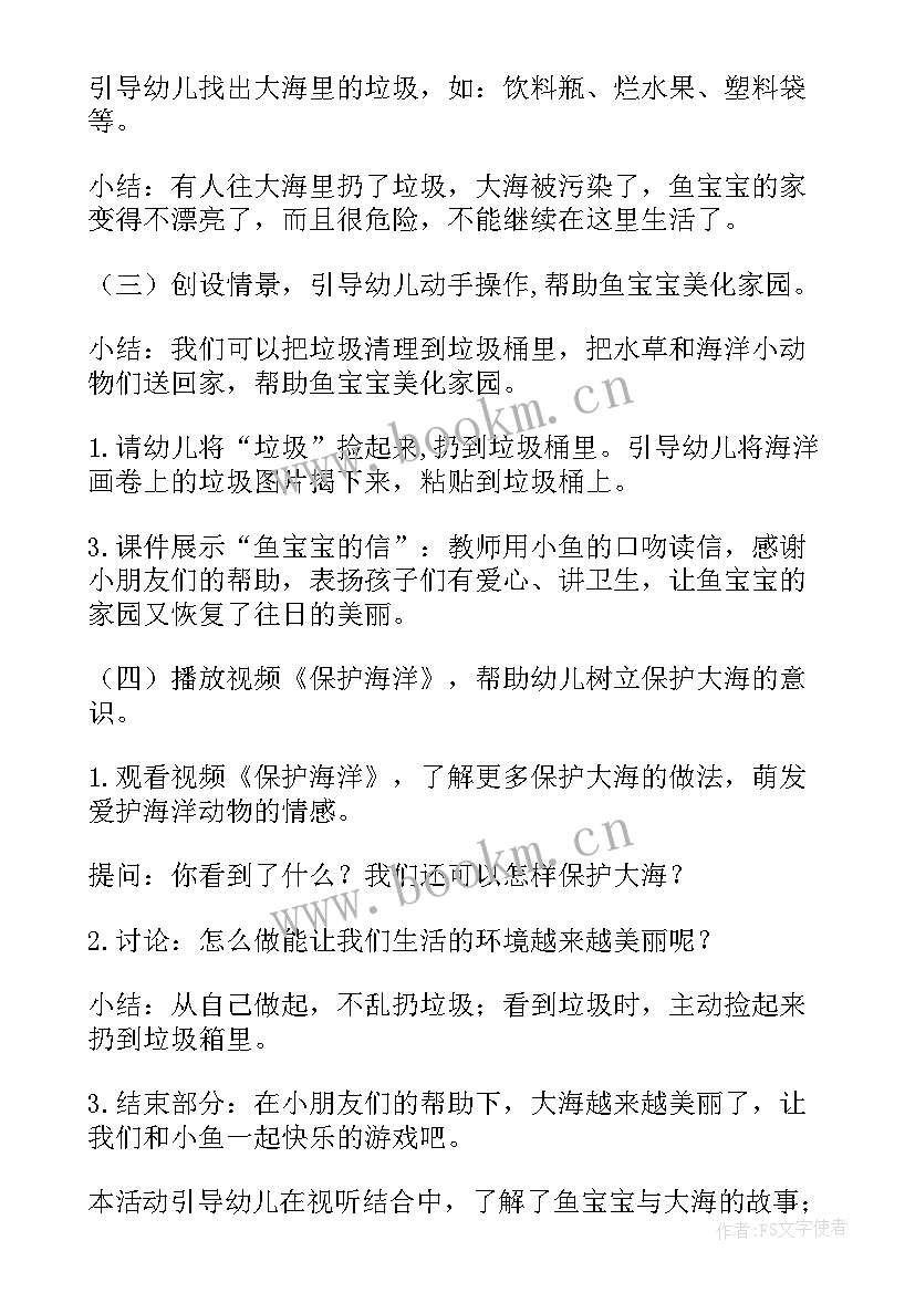 2023年幼儿园小班教案免费 小班宝宝上幼儿园教案小班(模板9篇)