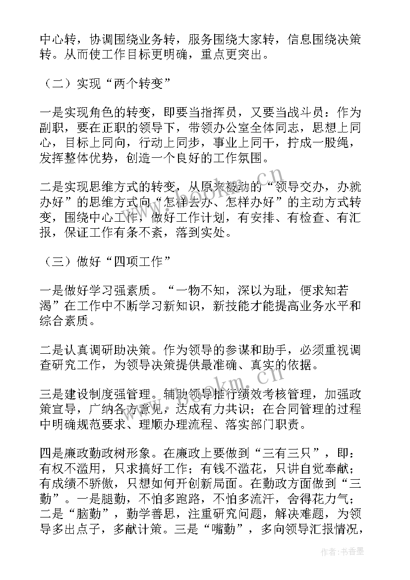 企业高质量发展演讲稿(精选8篇)