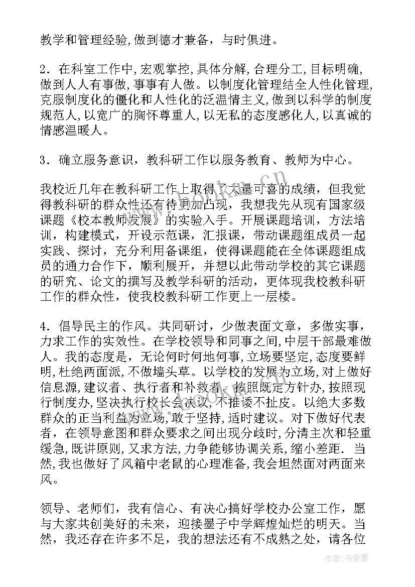 企业高质量发展演讲稿(精选8篇)