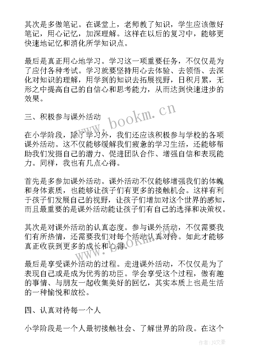 最新小学散学典礼标语(模板7篇)