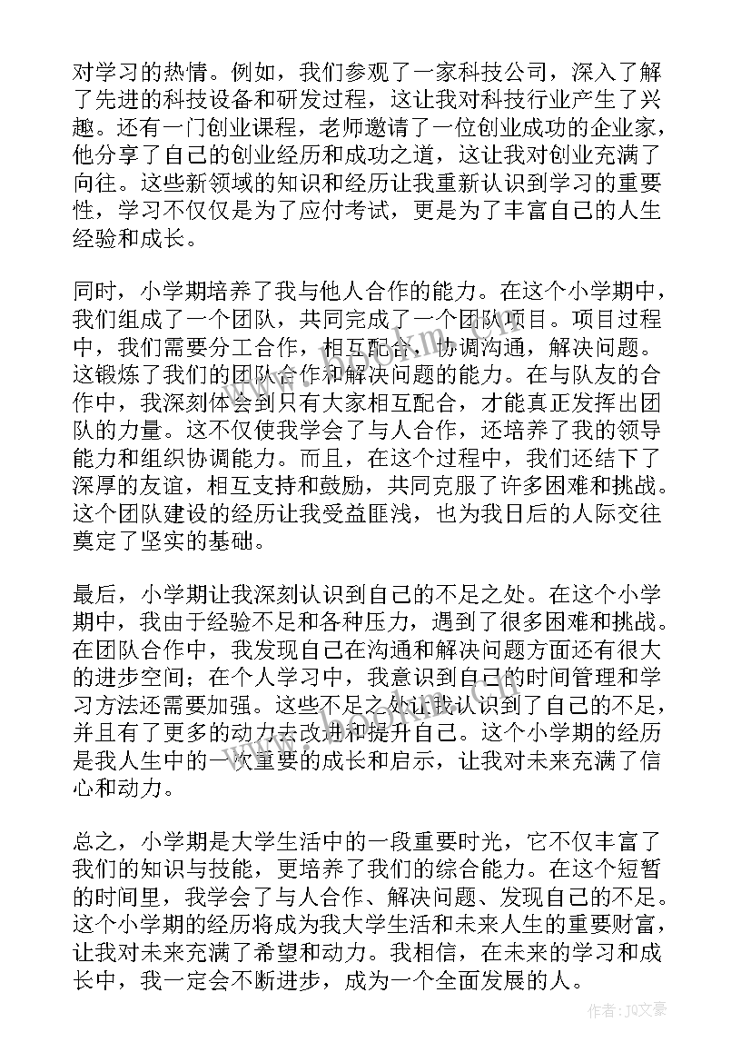 最新小学散学典礼标语(模板7篇)