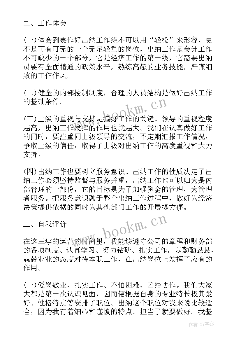 2023年上半年疾控工作总结(优质6篇)