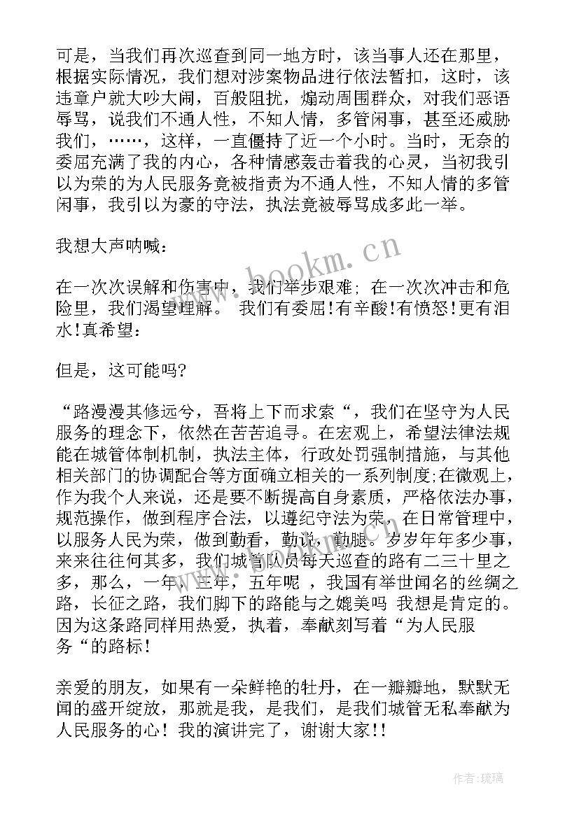 2023年催人泪下的交警演讲稿(模板5篇)