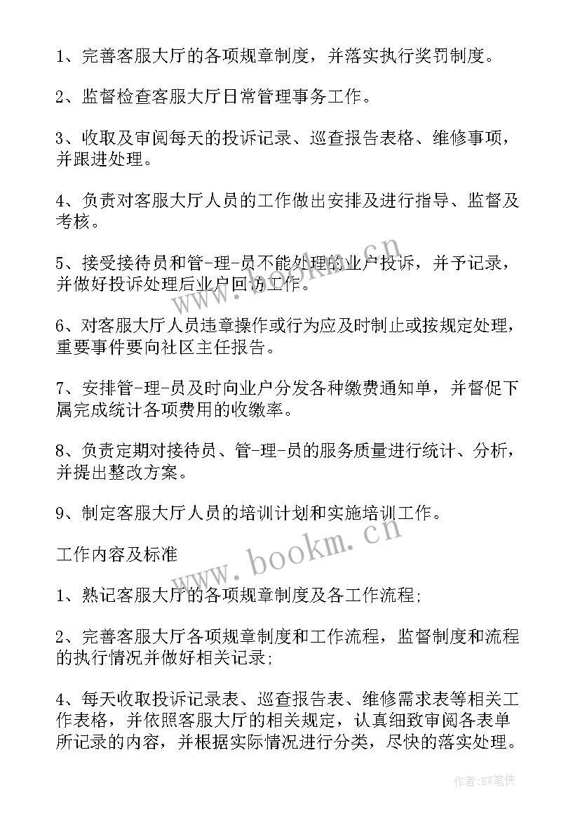 最新淘宝客服年终工作总结报告(优质7篇)