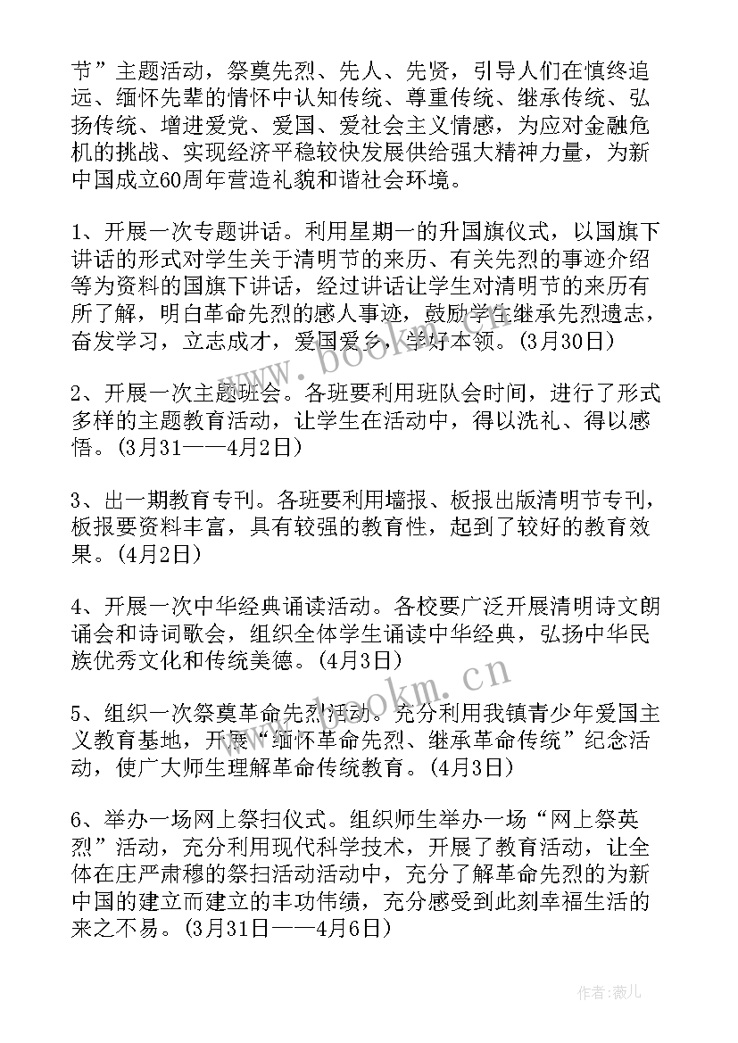 2023年禁烟班会策划(大全5篇)