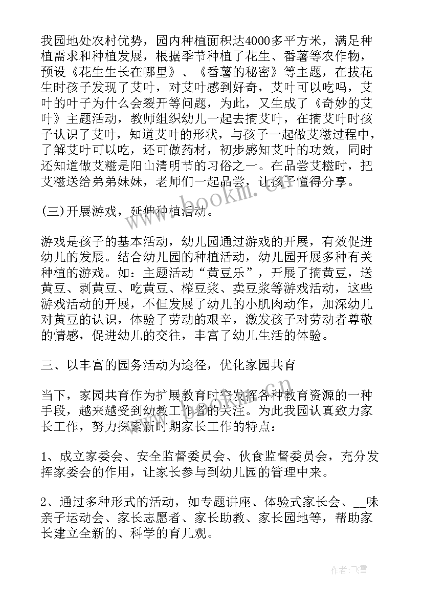 2023年教研活动新闻稿标题(实用7篇)