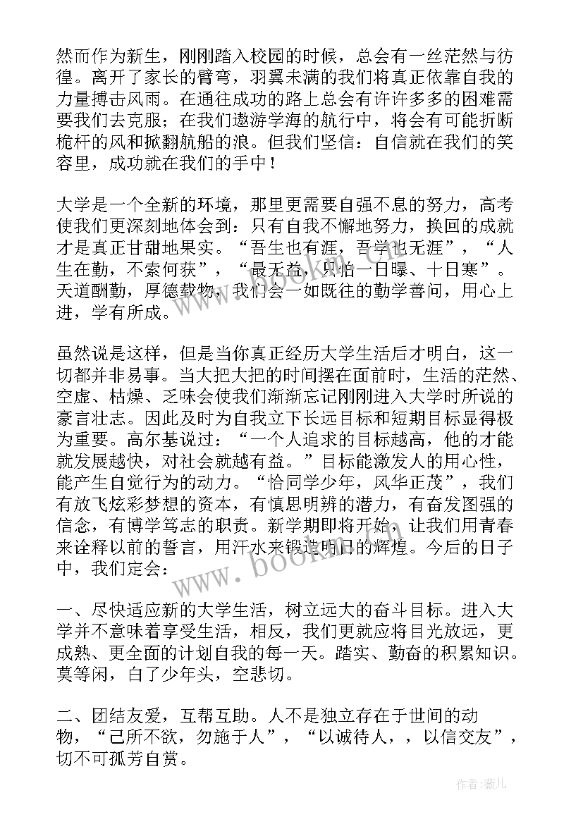 新生代表发言稿(模板5篇)