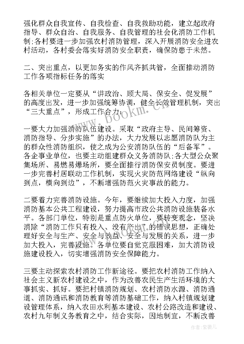 最新社区安全排查整治工作计划方案(汇总5篇)